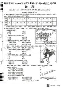 初中地理沪教版七年级上册2.5 广西壮族自治区课时作业