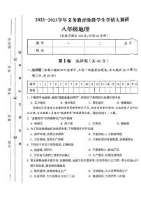 山西省忻州市2022-2023学年八年级下学期期末质量监测试题地理试卷