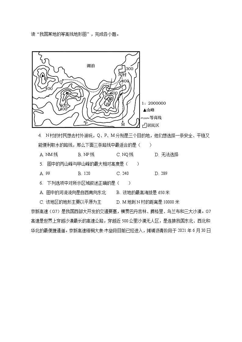 2022-2023学年江西省宜春市高安市八年级(下)期中地理试卷(含解析)第2页