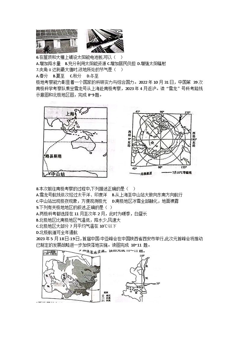 2023年山东省聊城市中考地理真题02
