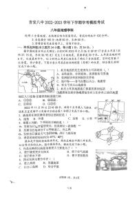 2023年江西省吉安市第八中学中考模拟考试地理试题
