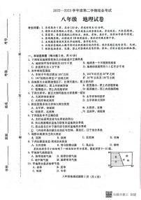 河北省张家口市2022-2023学年八年级下学期期末地理试题