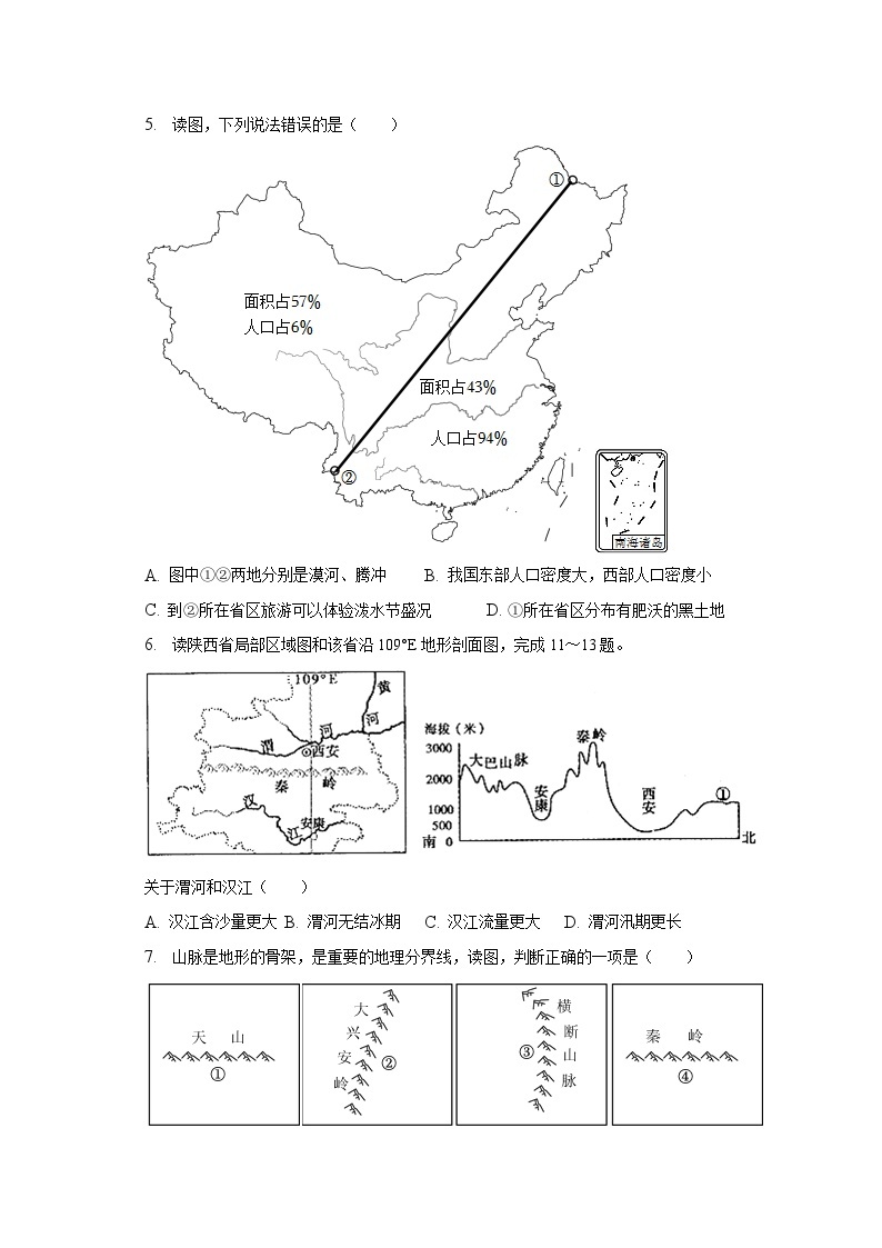 2022-2023学年湖北省十堰市张湾区八年级（上）期末地理试卷（含解析）02