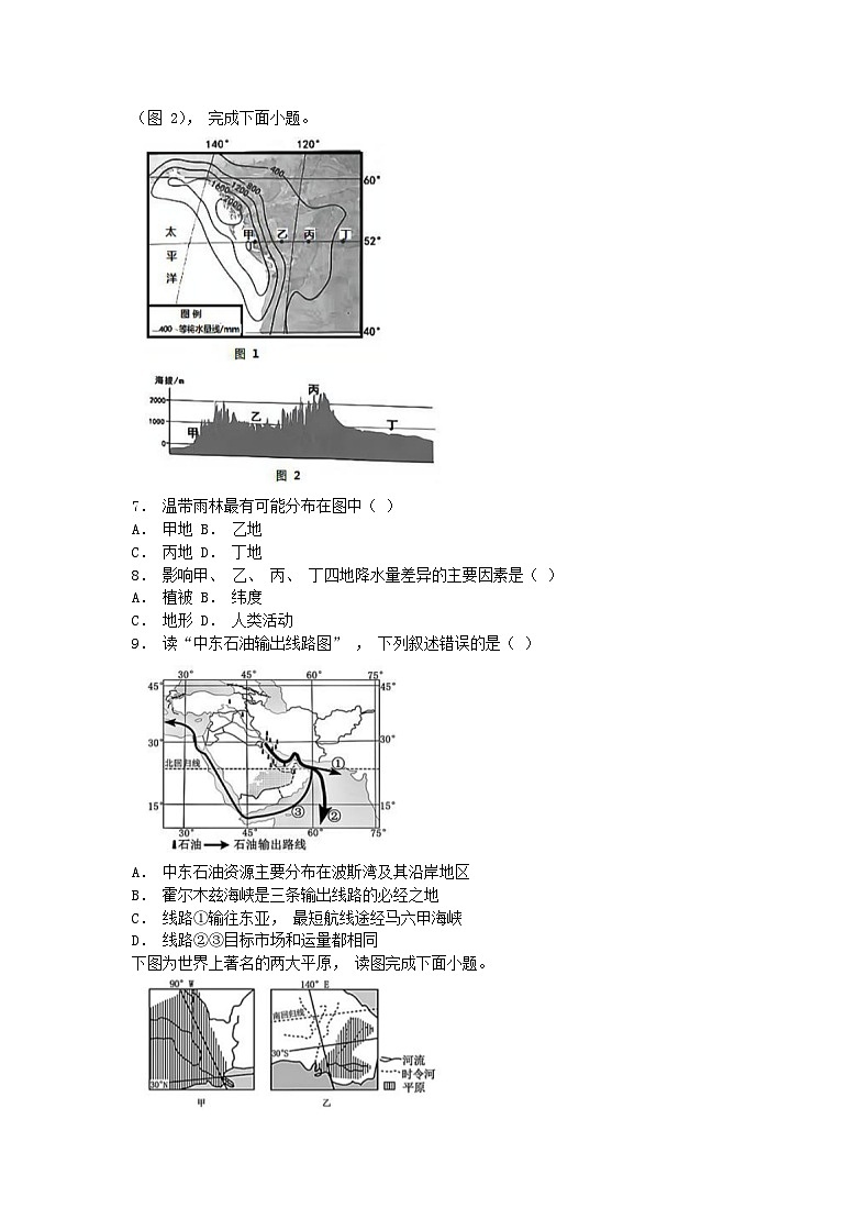 _2021年内蒙古兴安盟中考地理真题及答案02