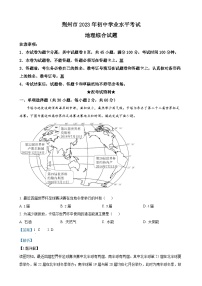 2023年湖北省荆州市中考地理真题（解析版）