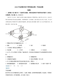 2023年内蒙古赤峰市中考地理真题（解析版）