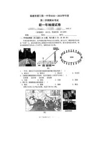 福建省厦门第一中学2022-2023学年七年级下学期期末考试地理试题