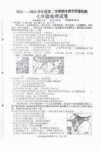 河北省邯郸市成安县2022-2023学年七年级下学期期末考试地理试题
