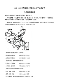 河北省唐山市滦南县2022-2023学年八年级下学期期末地理试题（含答案）