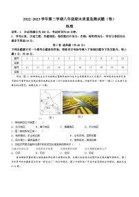 山西省孝义市2022-2023学年八年级下学期期末地理试题（含答案）