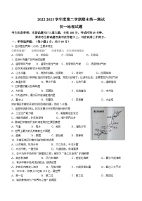黑龙江省绥化市绥棱县2022-2023学年六年级（五四学制）下学期期末地理试题（含答案）