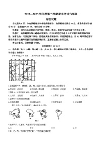 山东省济南市莱芜区（五四制）2022-2023学年六年级下学期期末地理试题（含答案）