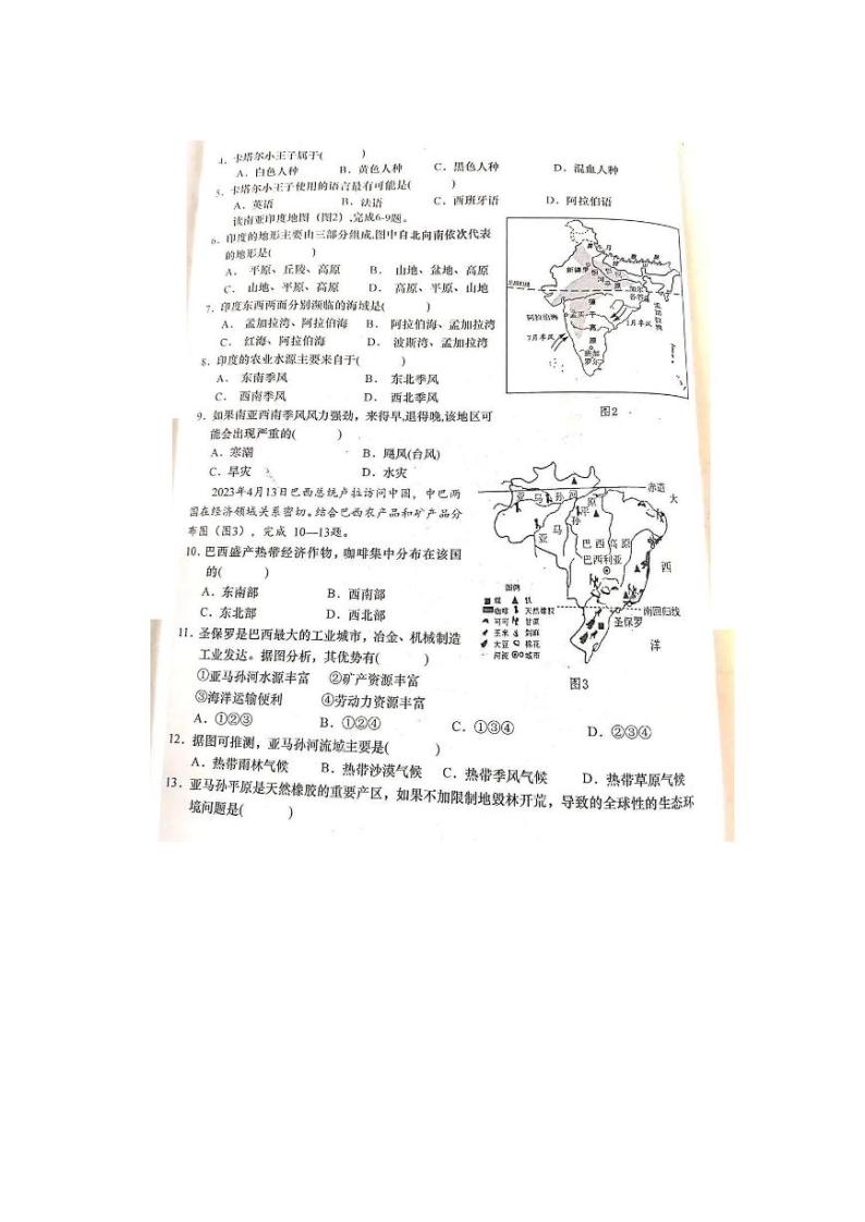 江西省赣州市于都县2022-2023学年七年级下学期期末质量检测地理试卷02