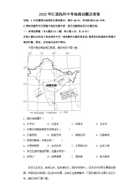_2023年江西抚州中考地理试题及答案
