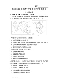 广东省河源市龙川县老隆镇部分学校2022-2023学年七年级下学期期末联评地理试题（含答案）