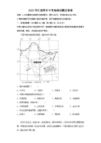 _2023年江西萍乡中考地理试题及答案
