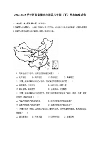 2022-2023学年河北省衡水市景县八年级（下）期末地理试卷（含解析）