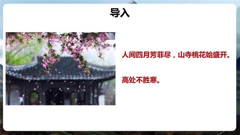 第三章第二节 气温的变化与分布 课件2022-2023学年鲁教版（五四学制）地理六年级上册02