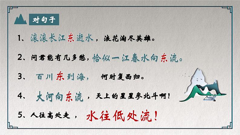 2.1 中国的地形和地势(第2课时)精品课件-2022-2023学年地理七年级上册同步精品课堂 鲁教版(五四学制)03