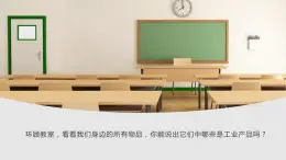 4.3 工业（精品课件） -2022-2023学年七年级地理上册同步精品课堂 鲁教版（五四学制）共44页PPT