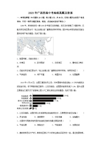 _2023年广西贵港中考地理真题及答案
