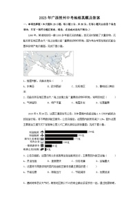 _2023年广西贺州中考地理真题及答案