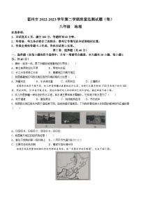 山西省临汾市霍州市2022-2023学年八年级下学期期中地理试题(无答案)