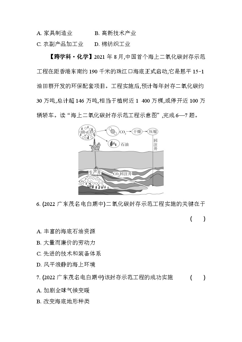 人教版（新课标）地理八年级下册：第十章　中国在世界中 单元测试（含解析）03