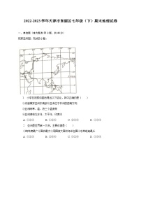 2022-2023学年天津市东丽区七年级（下）期末地理试卷（含解析）