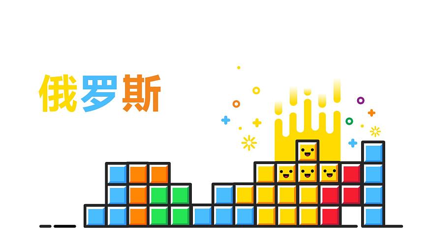 人教（新課標(biāo)）地理七下：7.4《俄羅斯》課件第2頁(yè)