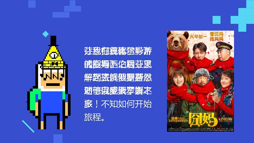 人教（新課標(biāo)）地理七下：7.4《俄羅斯》課件第4頁(yè)