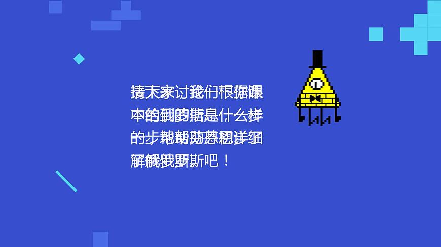 人教（新課標(biāo)）地理七下：7.4《俄羅斯》課件第5頁(yè)