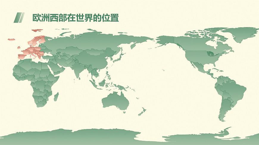 人教(新課標(biāo))地理七下:8.2《歐洲西部》課件第5頁(yè)