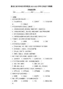 黑龙江省齐齐哈尔市拜泉县2022-2023学年七年级下学期期末地理试卷（含答案）