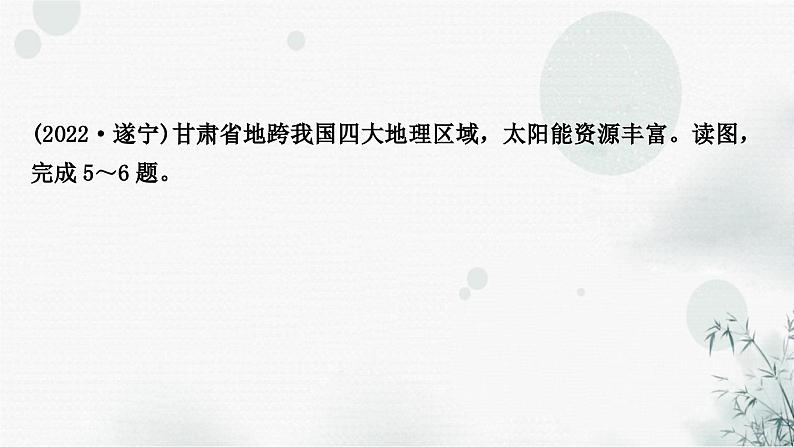 星球版中考地理复习八年级下册第五章中国四大地理区域划分作业课件第8页