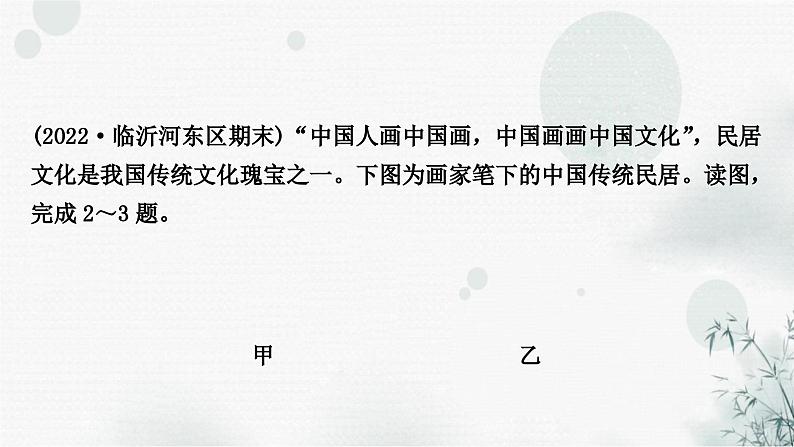 星球版中考地理复习八年级下册第七章南方地区第1课时区域特征长江中下游平原作业课件第3页