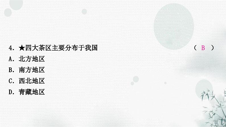星球版中考地理复习八年级下册第七章南方地区第1课时区域特征长江中下游平原作业课件第7页