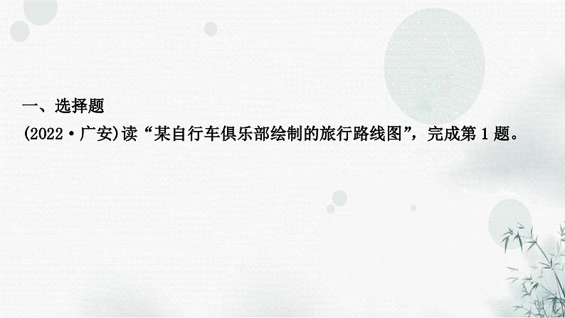 星球版中考地理复习八年级下册第八章西北地区作业课件第2页