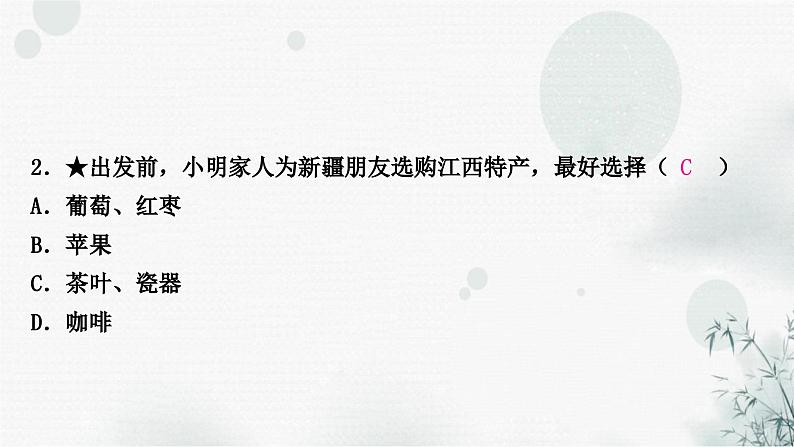 星球版中考地理复习八年级下册第八章西北地区作业课件第5页