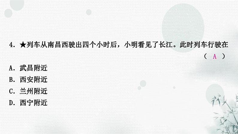 星球版中考地理复习八年级下册第八章西北地区作业课件第7页