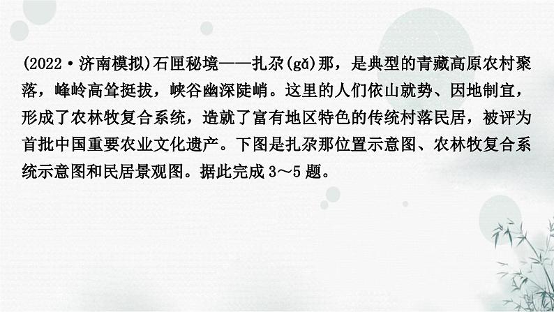 星球版中考地理复习八年级下册第九、十章青藏地区我国的海洋国土作业课件第4页