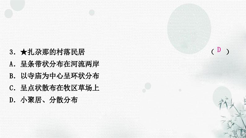星球版中考地理复习八年级下册第九、十章青藏地区我国的海洋国土作业课件第5页