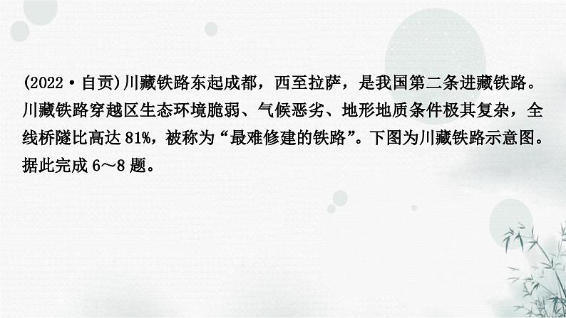 星球版中考地理复习八年级下册第九、十章青藏地区我国的海洋国土作业课件第8页