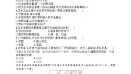 初中地理人教版 (新课标)七年级下册第一节 日本第2课时课后作业题