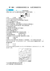 初中地理人教版 (新课标)七年级下册第一节 日本第2课时课后作业题