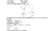 人教版 (新课标)七年级下册第二节 欧洲西部第1课时一课一练