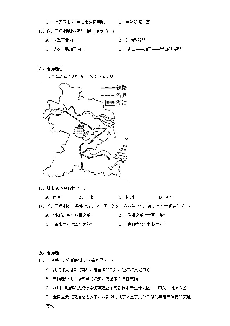 贵州省黔西南州2022-2023学年八年级下学期期末地理试题(含答案)第3页
