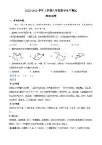 精品解析：河南省新乡市原阳县2022-2023学年八年级上学期期中地理试题（解析版）