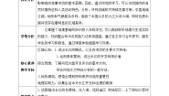 初中地理湘教版八年级上册第三节 中国的河流第2课时教学设计