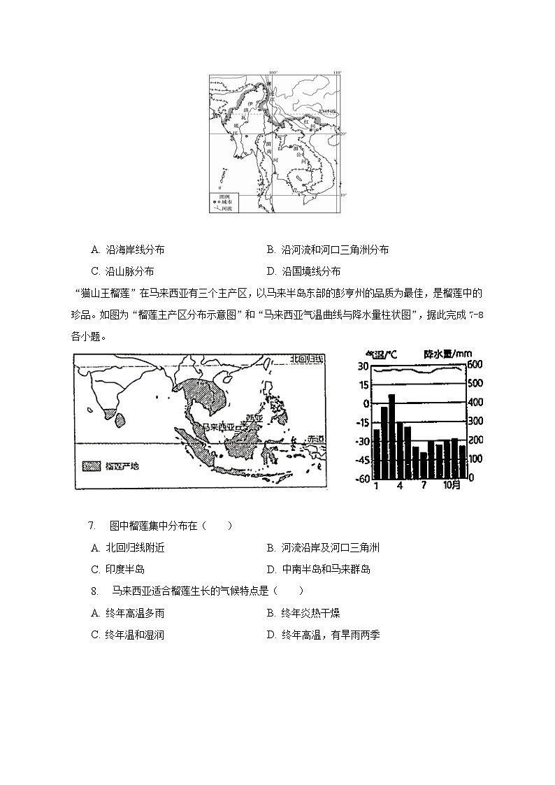 2022-2023学年山东省济南市济阳区七年级(下)期末地理试卷(含解析)03